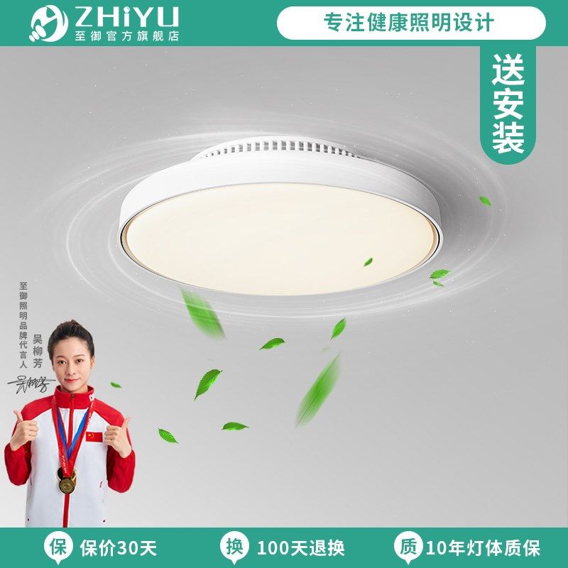 至御灯具护眼无叶简约现卧室隐形餐厅电扇一体,家装灯饰光源,风扇灯,淘宝优惠券,粉丝福利购,淘宝优惠卷