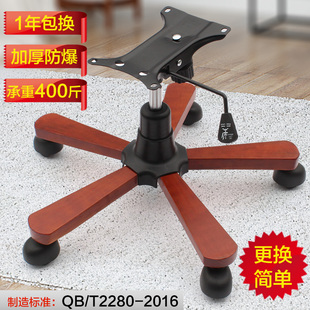 实木椅大班椅底座底盘整套实木脚架电脑椅维修转椅