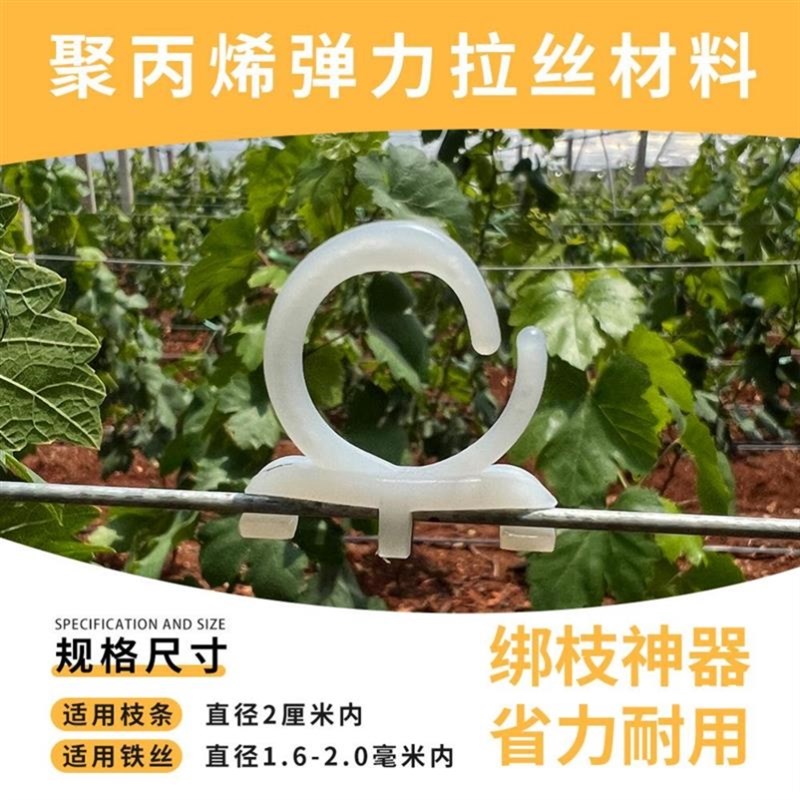 绑绑枝卡子枝绑枝机葡萄绑枝卡套袋葡萄卡扣扎丝树苗猕猴桃