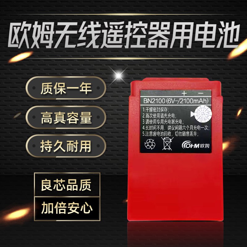 泵车电池BN0 BN 行车随车吊湿喷机盾构机充电器