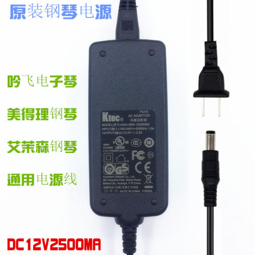吟飞美得理充电器v0a变压器插头线通用