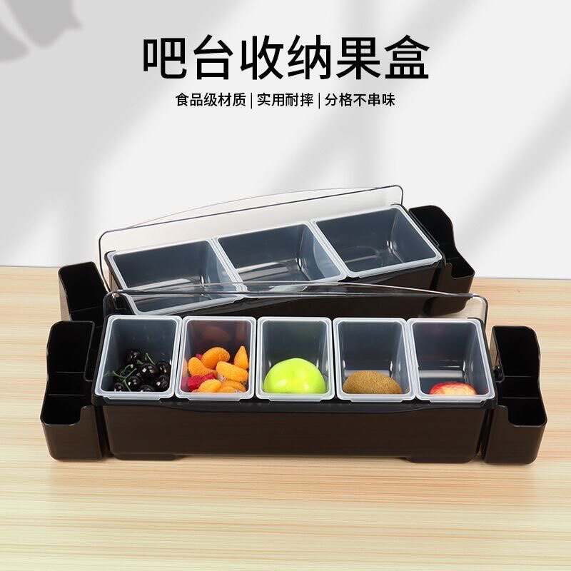 吧台收纳带盒分格果盖格三四格五格六格水果盒保鲜盒调味盒子带耳