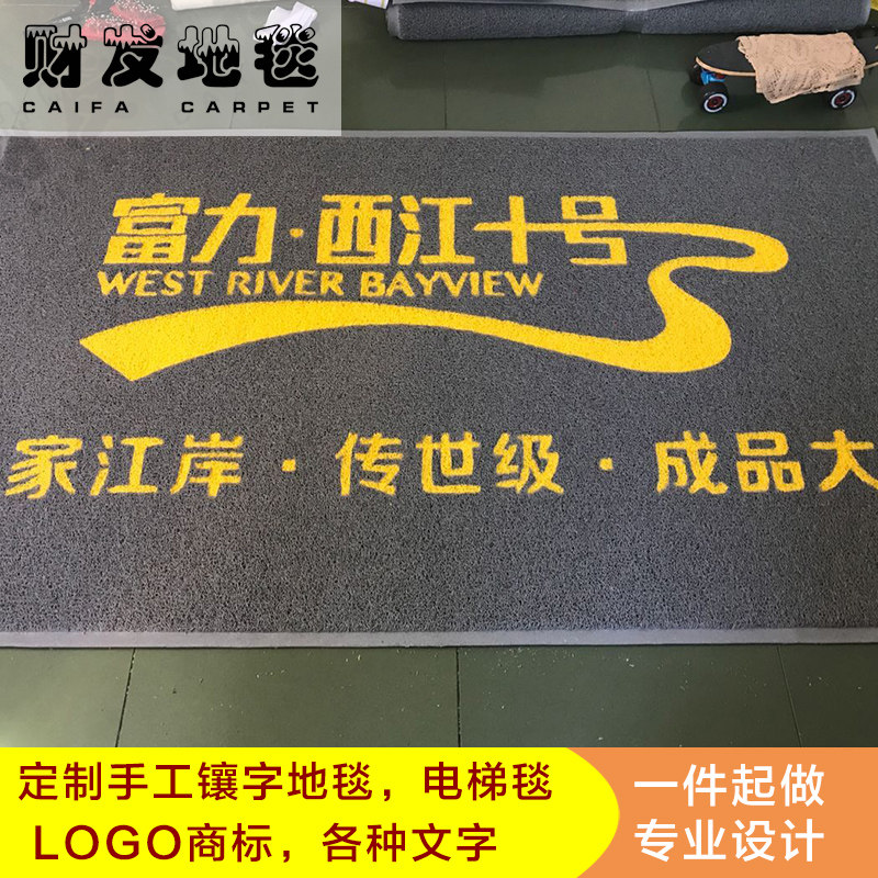 无模压印免开模订制定做印字o喷绘P地毯喷地垫门口防水