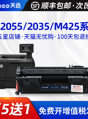 天色0A硒鼓serJe Pro 00 0 5n FP打印一体机墨盒N碳粉PN CE5A 0a