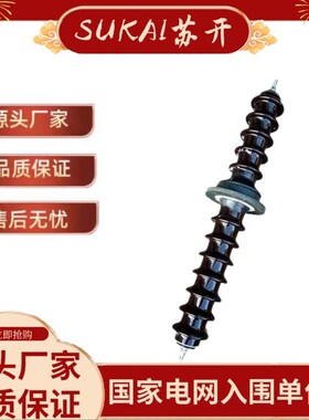 C7V高压瓷瓶穿墙套管709长环保除尘设备专用陶瓷绝缘子