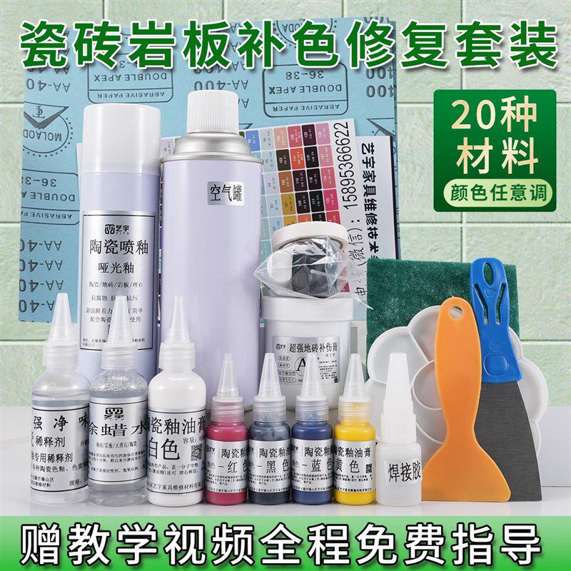 岩板裂缝修补剂专用胶瓷砖釉面可调色地砖陶瓷桌面破损维修,基础建材,瓷砖胶,淘宝优惠券,粉丝福利购,淘宝优惠卷
