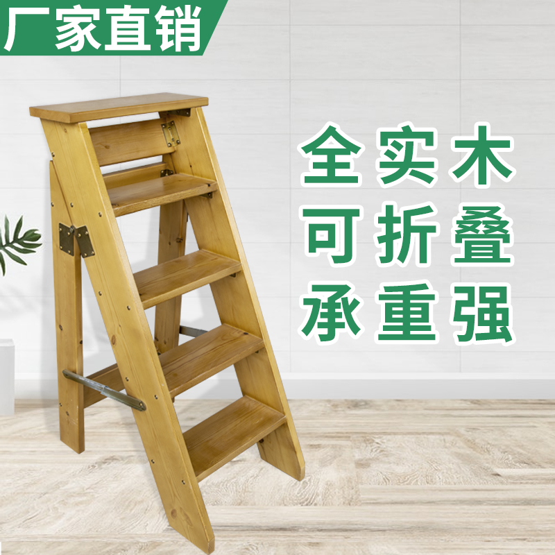 实木人字梯多功能可移动折叠梯家用加厚登高梯梯凳工厂