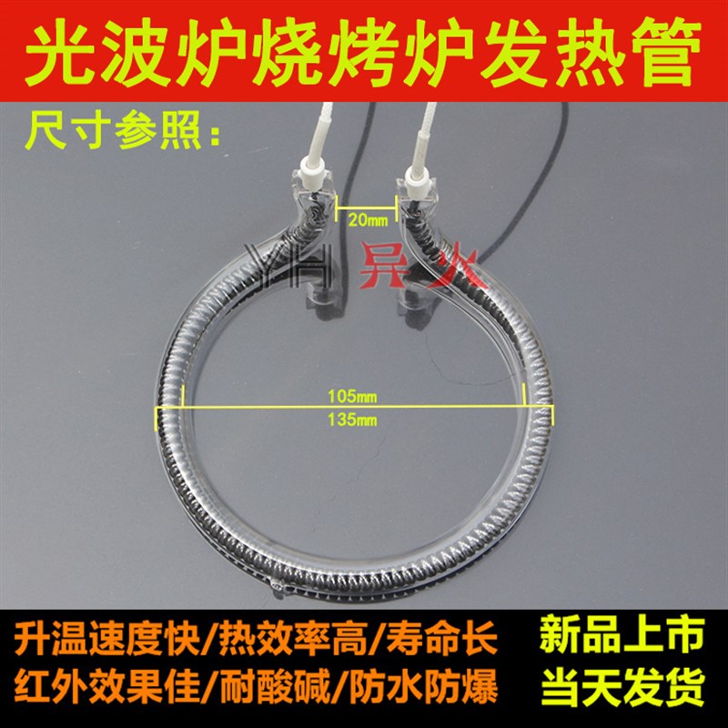 韩式烧烤炉加热管电烤炉管烤肉炉电热管红外线管新款