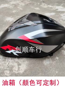 小忍地3箱蛟龙火牙N19枭风R油V6者平线s款国威 宝雕双R摩托燃油箱