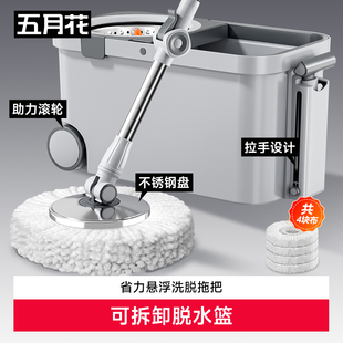 五月花旋转拖把可拆卸脱水篮一拖净家用懒人拖地神器加强杆省力