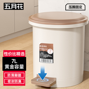 五月花垃圾桶家用带盖新款大容量厨房脚踩卫生间防水客厅大号筒