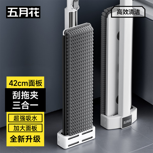 五月花42cm雪尼尔平板拖把