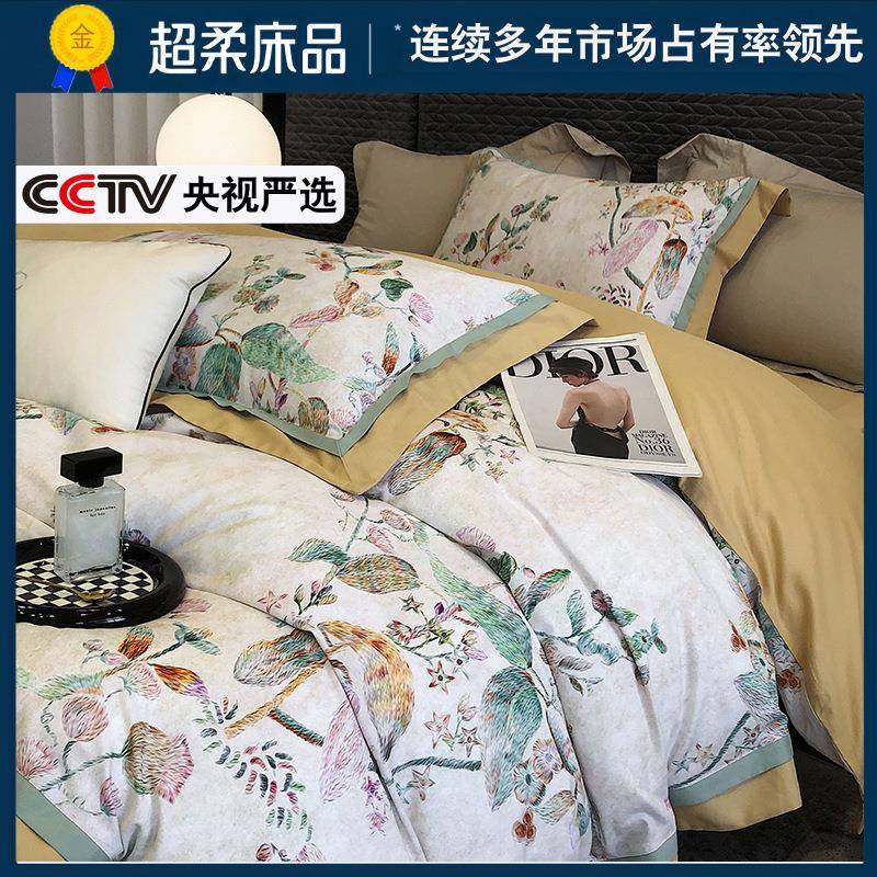 轻奢100支长绒棉磨毛四件套纯棉全棉贡缎秋冬被套加厚床单床上用