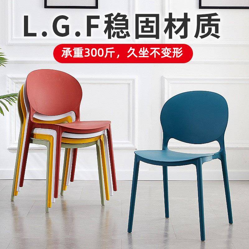 北欧简约塑料椅子家用餐椅成人休闲创意书桌椅懒人靠背塑料凳网红