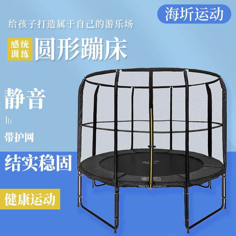 家用室内蹦蹦床户外健身小型蹦床8ft10ft12ft13ft弹跳床带护网