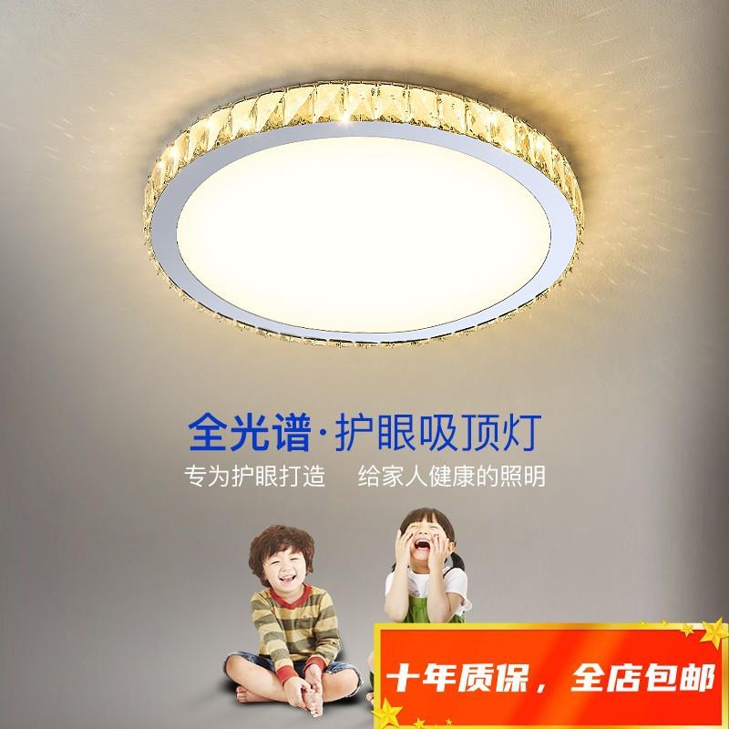 全光谱护眼灯卧室灯轻奢水晶吸顶灯现代简约超薄圆形主卧房间灯具