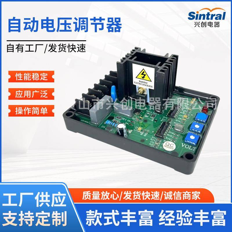 GAVR-12A自动电压调节器AVR调压板发电机配件GAVR12A快速环保