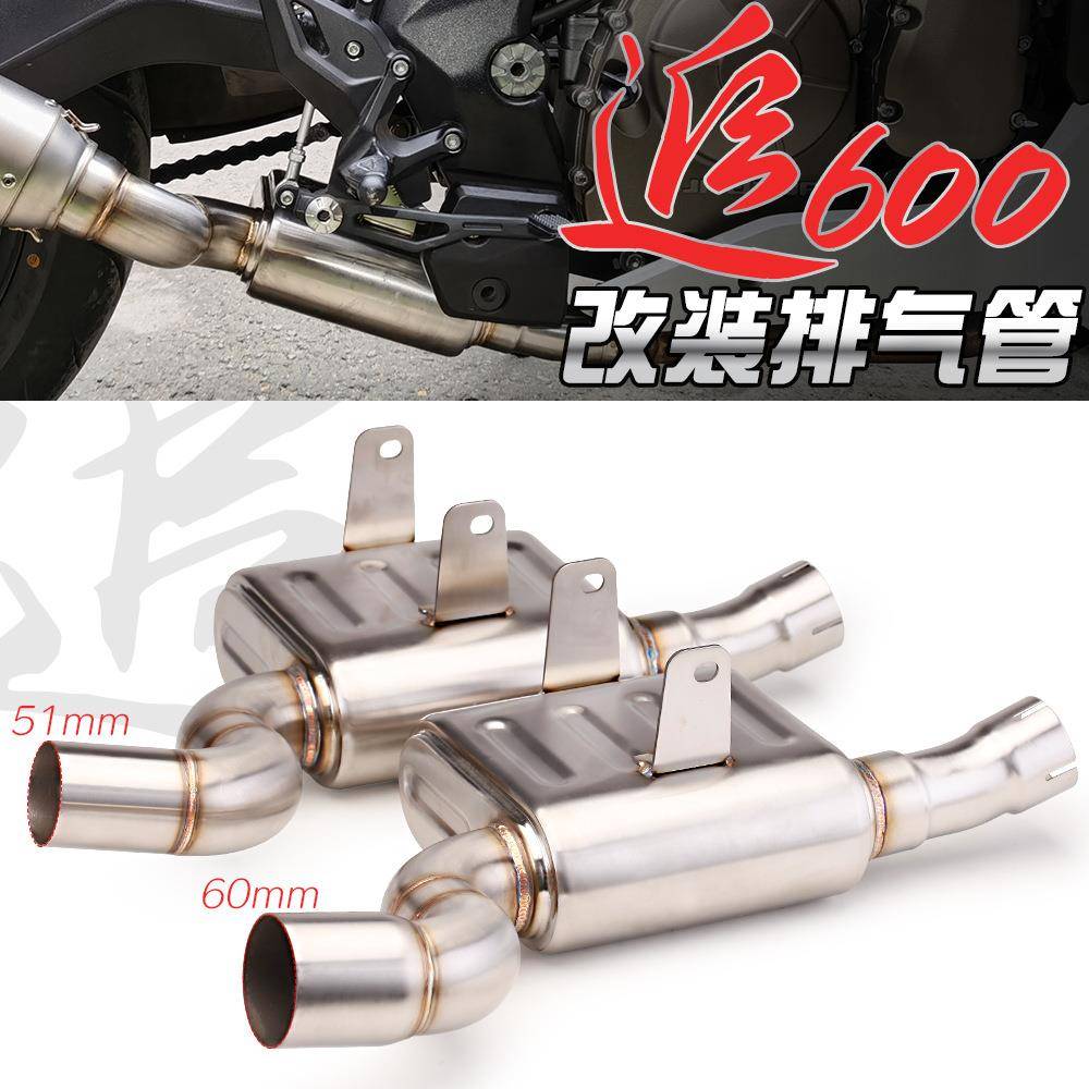 追600改装回压盒中段排气管接51MM/60MM尾段赛600回压鼓中段