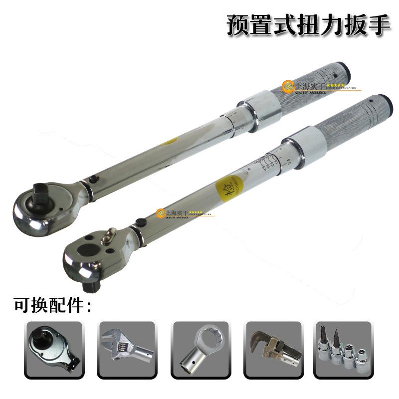 五金扳手扭矩工具汽修专用带刻度值预置扭力控制扳手2-100Nm