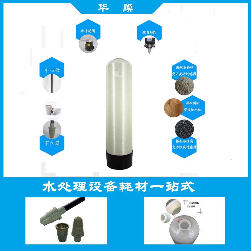 水处理软化罐石英砂活性炭树脂过滤罐预处理玻璃钢罐FRP缠绕罐