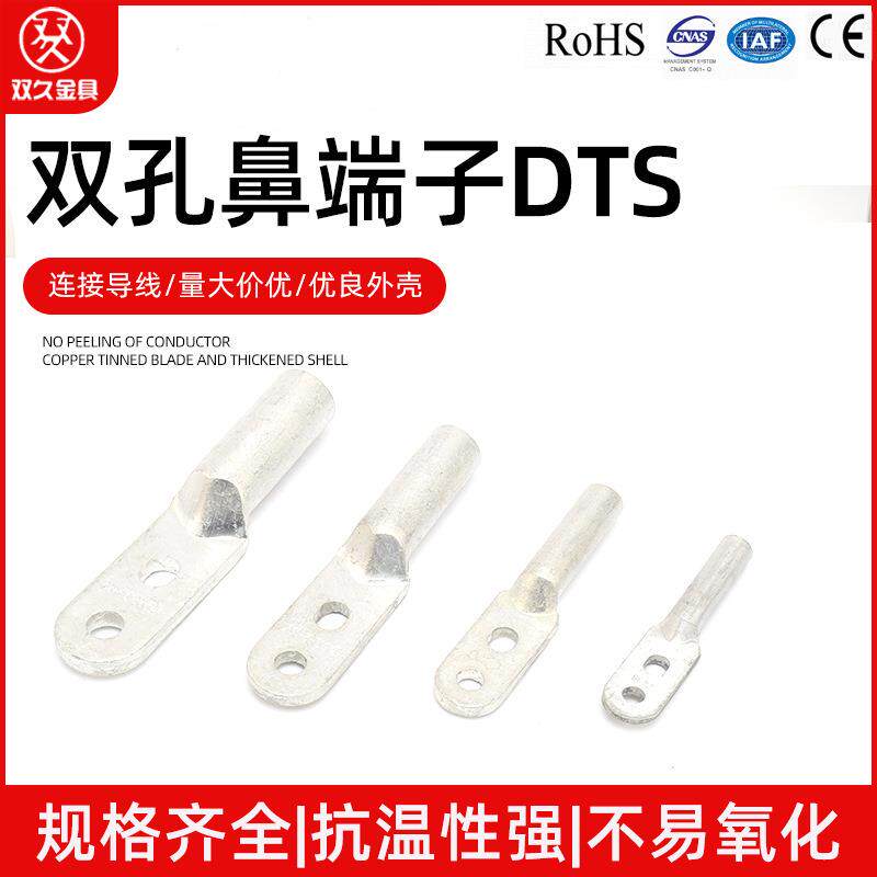 DTS双孔铜鼻子镀锡连接铜导线堵油型电缆压线耳接线端子铜接头