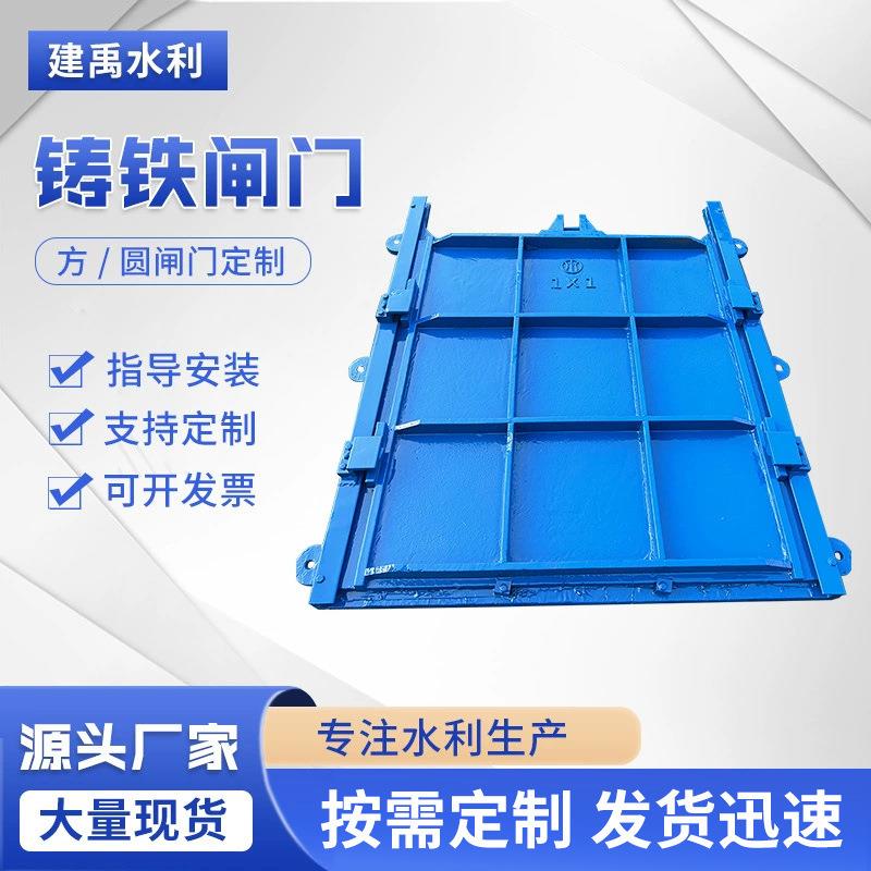 供应铸铁镶铜闸门渠道平板闸门手动电动闸门一体式铸铁闸门