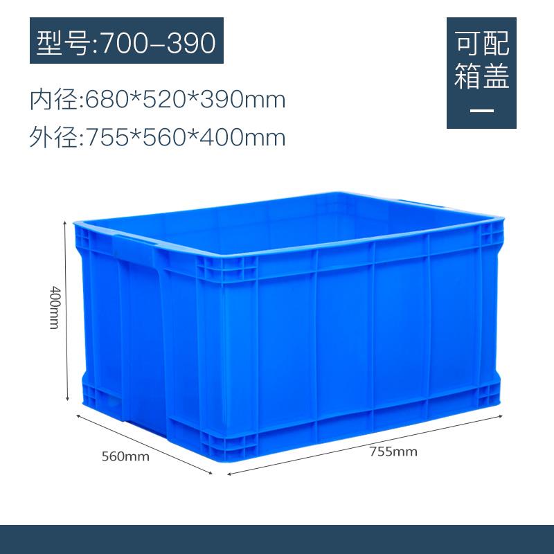 加厚周转箱胶箱养龟物流箱长75宽56高40厘米塑料筐大号储物收纳箱
