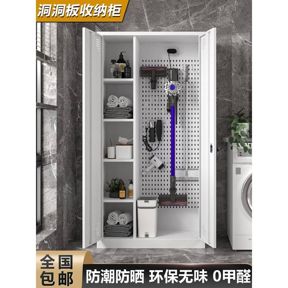 不锈钢清洁柜保洁卫生工具收纳柜家用置物阳台拖把柜洞洞板家政柜