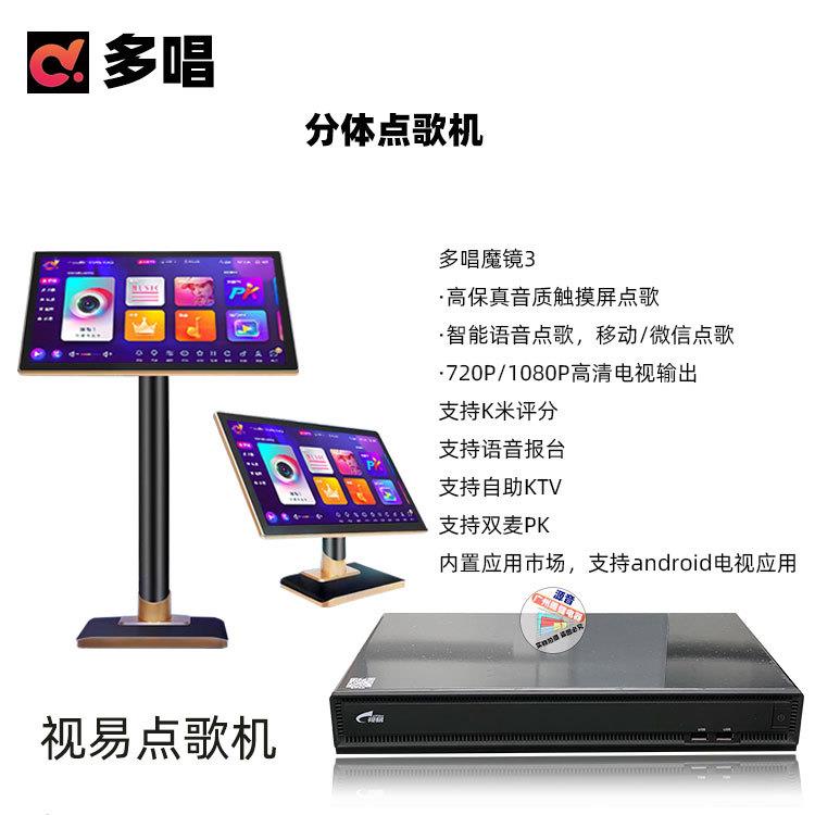 视易K56多唱魔镜在线缓存下载即点即播放家用点歌KTV在线云端加歌