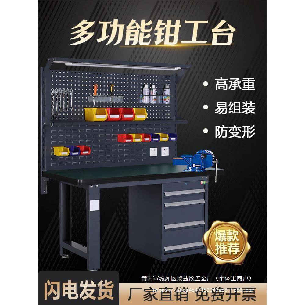 重型防静电工作台不锈钢钳工台电工实验模型车间操作检验益欣