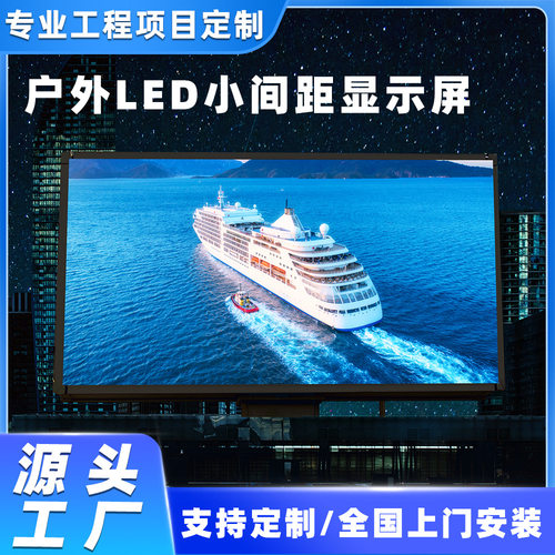 德浩视界全彩LED会议室户外P1.25P2.5高清小间距显示屏源头工厂