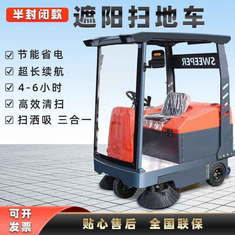 电动驾驶式扫地车清扫车工厂用扫地机车间物业小区学校小型扫路车