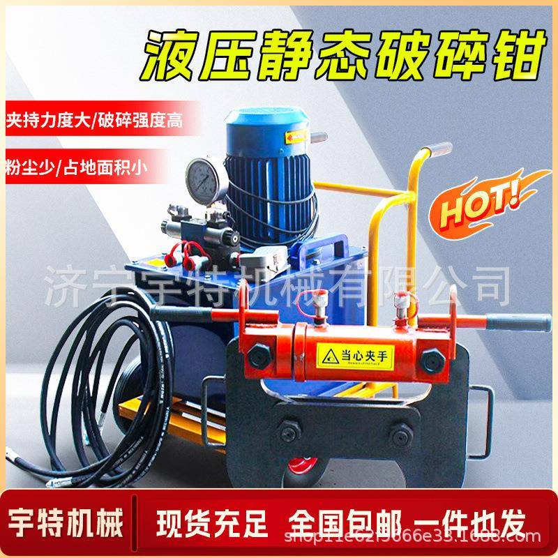 混凝土液压破碎钳桥梁水泥墙体楼板拆除破拆机电动建筑钢筋破碎钳
