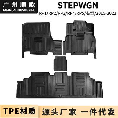 TPE脚垫适用于HondaStepwgnRP1RP2RP52015-2022右舵汽车脚垫