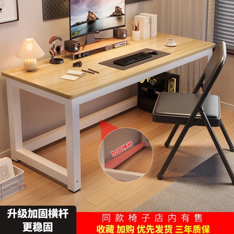 电脑桌台式家用学习桌简易书桌卧室写字台长工厂直销