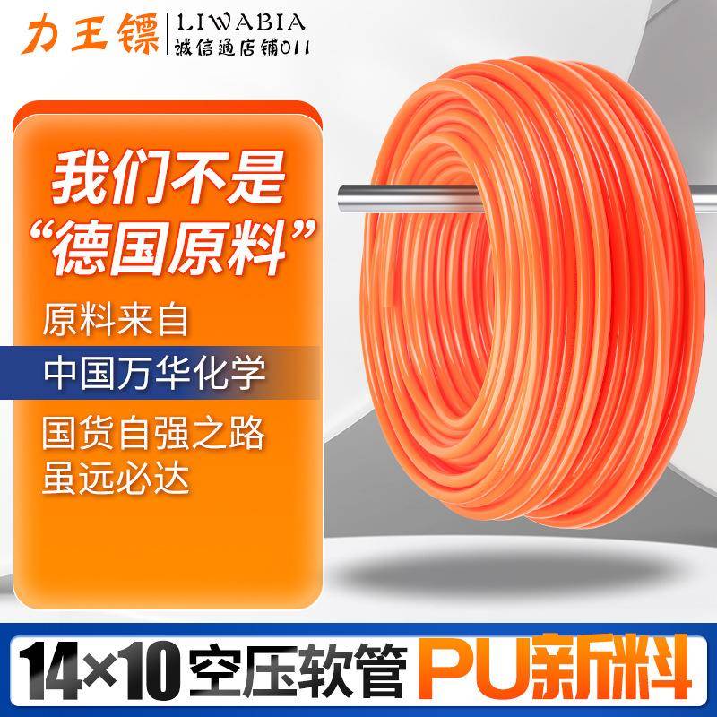 外径14mm空压机风管气泵高压橙红蓝透明黑色空压软管PU气管14*10