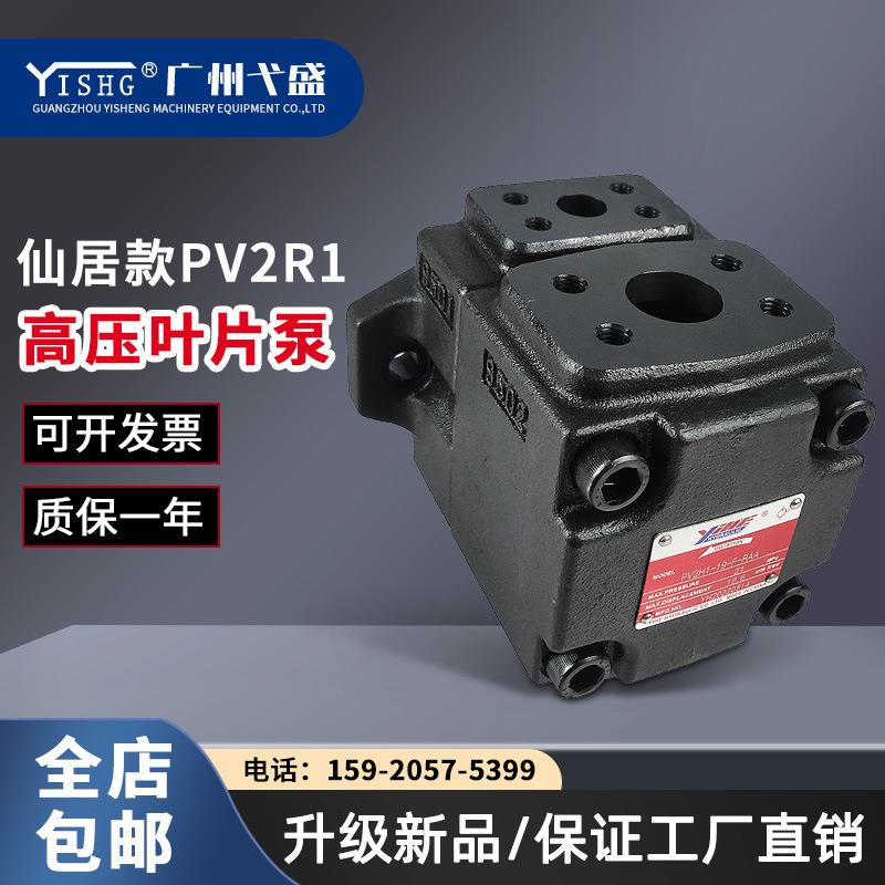 PV2H1-6/8/10/12/14-F-RAA叶片泵液压泵油研油泵仙居款新品升级