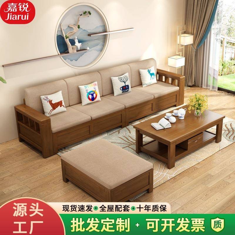 中式实木布艺沙发组合现代简约冬夏两用储物款家用客厅全实木沙发