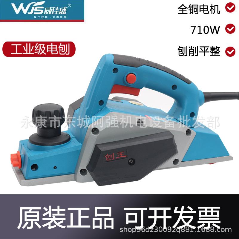 威佳盛电刨子手提小型木工刨8821/4821平刨木机家用推刨电动工具