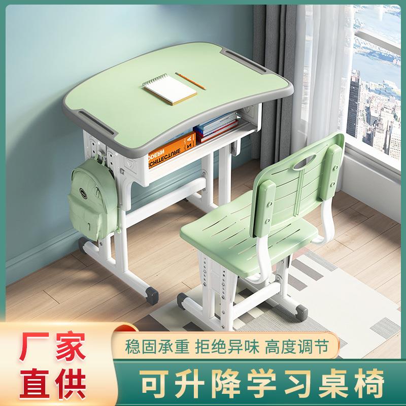 小学生书桌写字桌椅儿童学习桌家用书桌套装家用课桌椅组合可升降