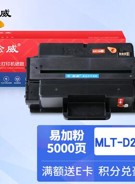 绘威MLT-D205L硒鼓适用ML-3310D3710ND3312ND3712NDSCX-5637