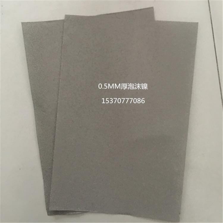 泡沫镍网三维网状电池网净化器滤芯耐腐蚀过滤网耐高温