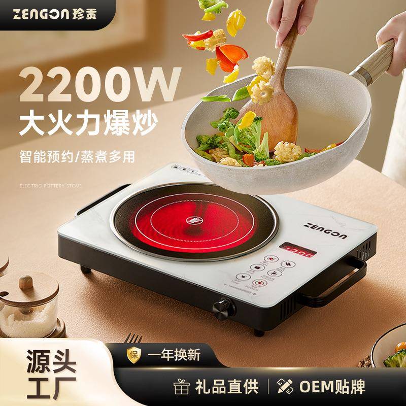 zemkon电陶炉家用不挑锅围炉煮茶智能茶炉光波炉2200W电磁炉