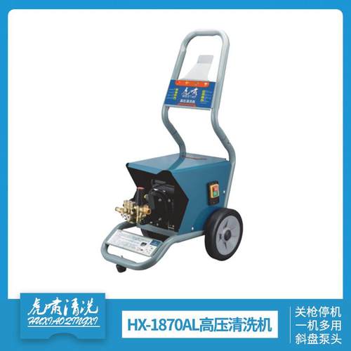 虎啸HX-1870AL高压清洗机斜盘泵头洗车机全自动大功率家用洗车场