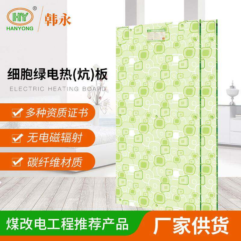 榻榻米用可调温细胞绿电热板家用碳纤维农村电暖炕电加热,电子元器件市场,其它元器件,淘宝优惠券,粉丝福利购,淘宝优惠卷