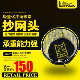 黑坑上岸黑猫碳素抄网头钓鱼防超轻不沾水竞技垂钓捞鱼飞抄网