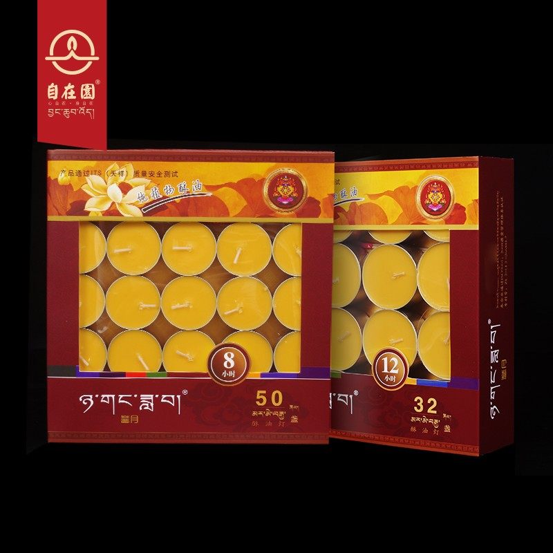 菩月灯.55小时灯家用蜡烛拜神,节庆用品/礼品,蜡烛,淘宝优惠券,粉丝福利购,淘宝优惠卷