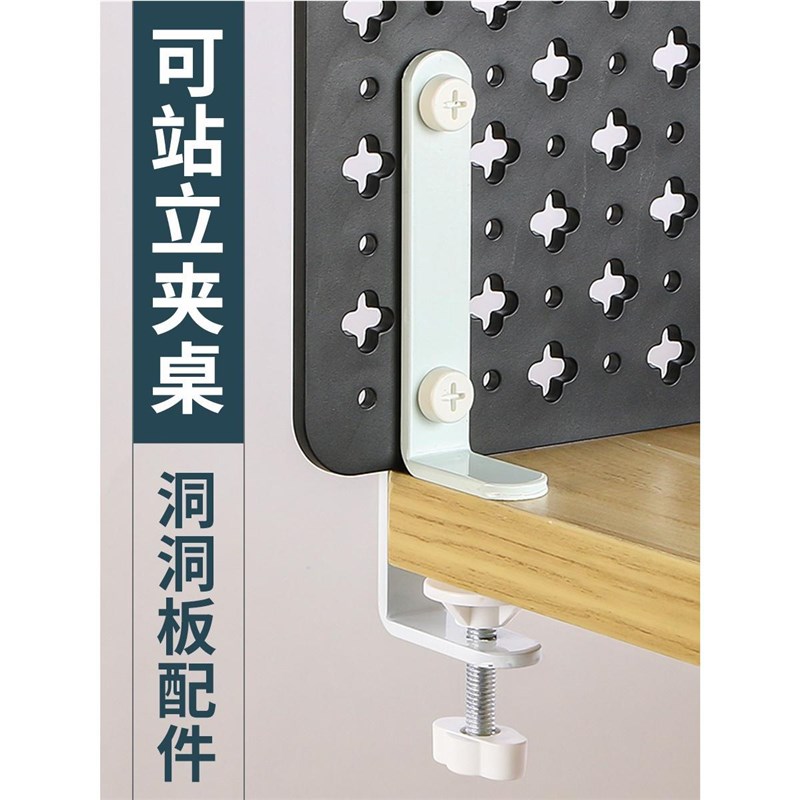白色洞洞板电竞桌可夹式支架立式桌面固定器办公桌收纳