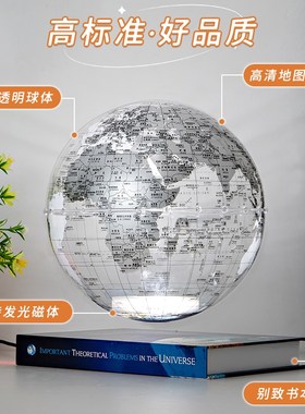 磁悬浮透明发光地球仪创意家居装饰品轻奢高档礼物摆件