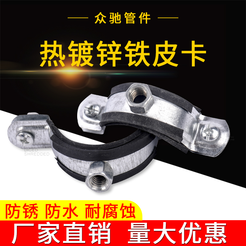 镀锌管卡给水吊卡铁吊卡金属管箍PPR抱箍水管5铁管卡